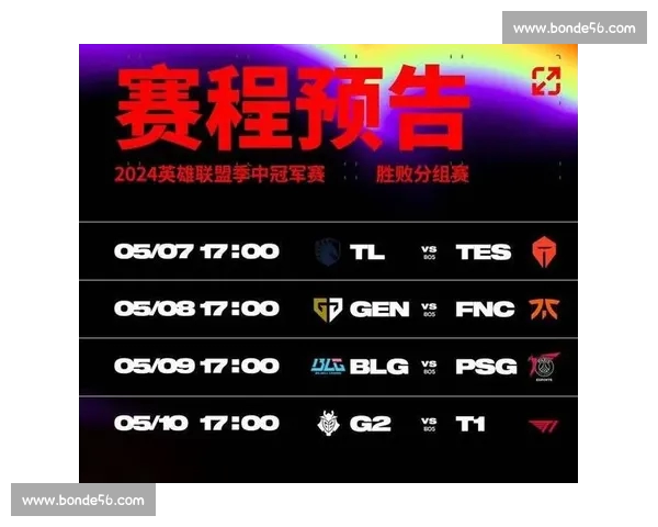 巅峰对决再现赛场精彩电竞直播全程回顾与精彩瞬间解析