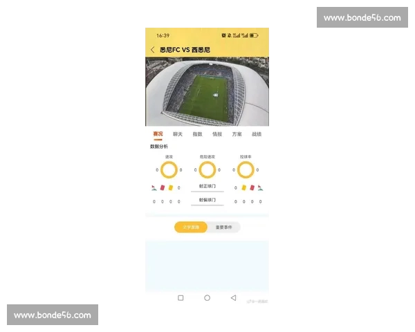 实时足球赛事直播官网入口全面解析及最新观看指南